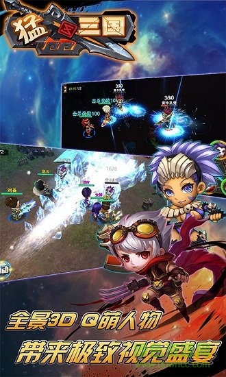 猛三國無限元寶版 v2.5.1 安卓版 0