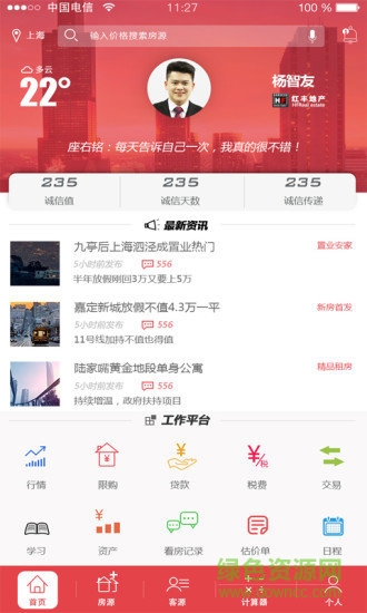 誠(chéng)值 v1.1.0 安卓官方版 0