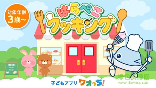饑餓小廚師 v1.1 安卓版 0