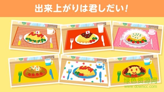 饑餓小廚師 v1.1 安卓版 1