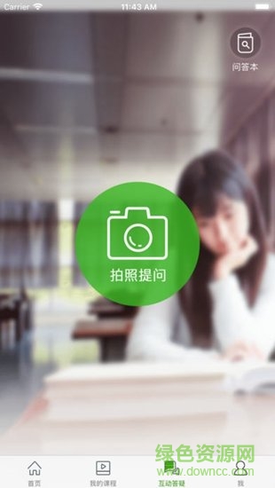 大知云校app