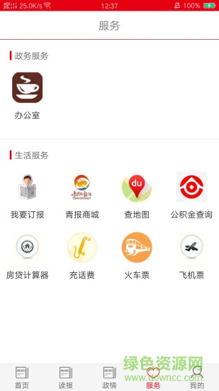 青海日報2