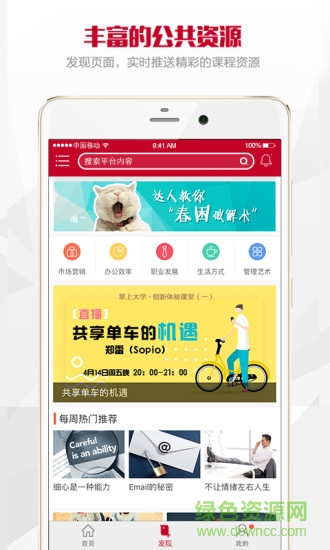 錫銀學(xué)院 v1.0.9 安卓版 0