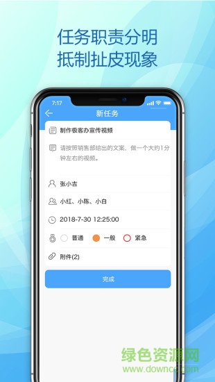 即客辦 v2.2.0 安卓版 0