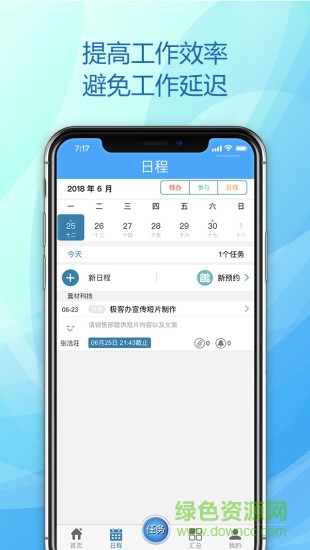 即客辦 v2.2.0 安卓版 1