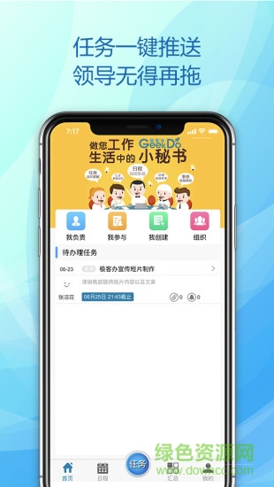即客辦 v2.2.0 安卓版 3