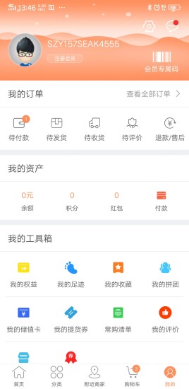 大華生活app 大華生活手機版
