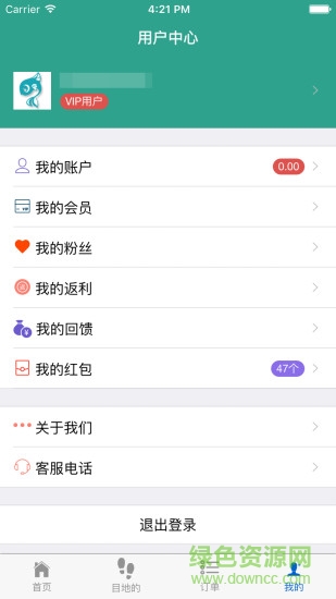 途悠旅游 v2.5.3 安卓版 0