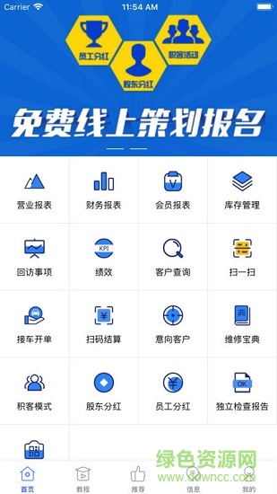 眾途車(chē)管家app v1.6.30 官方手機(jī)版 0