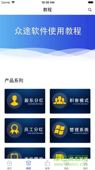 眾途車(chē)管家安卓系統(tǒng)