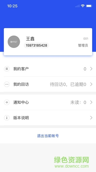 眾途車(chē)管家app v1.6.30 官方手機(jī)版 3