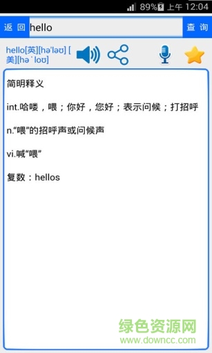 翻譯助手手機版