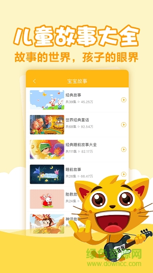 親貝兒歌 v2.5.2 安卓版 0