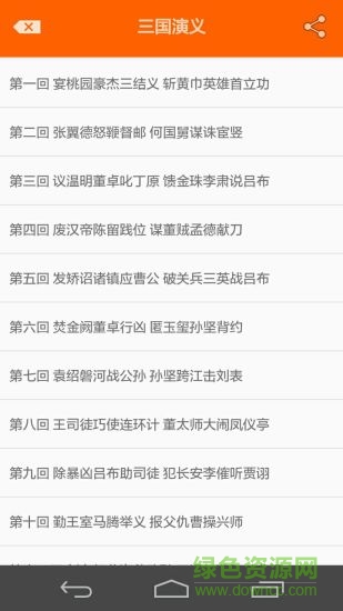 國(guó)學(xué)社 v1.0.0 安卓版 3