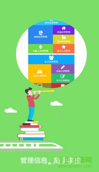 新疆地稅駐村管理平臺 新疆地稅駐村管理平臺app