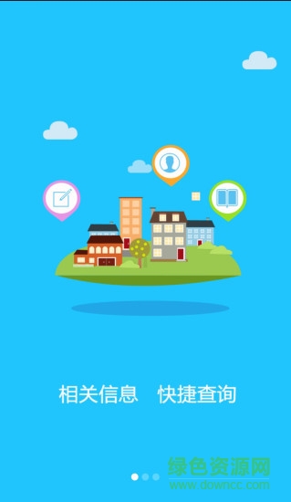 新疆地稅駐村管理平臺 v1.0.2 安卓版 3