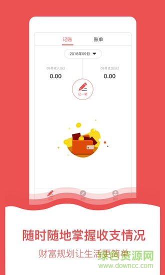 花簡記軟件 v1.1.0 安卓版 3