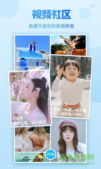 云美攝去水印版2