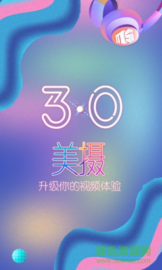 云美攝去水印版3