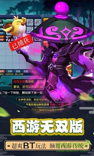 西游懷舊版手游 v1.0.0 安卓版 0