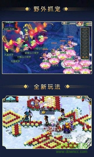西游懷舊版手游 v1.0.0 安卓版 1
