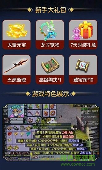 西游懷舊版手游 v1.0.0 安卓版 2