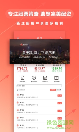 贏證量化app