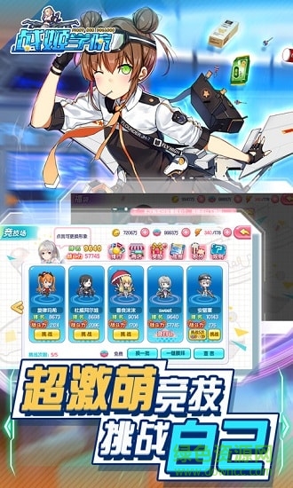 戰(zhàn)姬學(xué)院爽玩版變態(tài)版 v1.1.1 安卓版 1