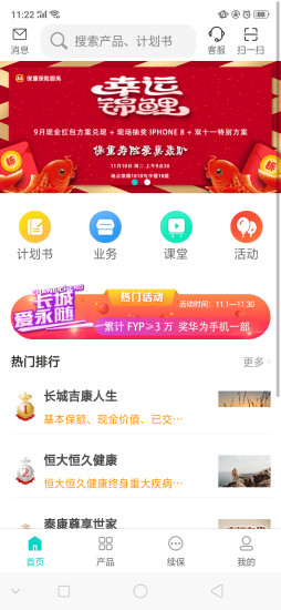 乖保保app下載
