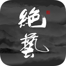 絕藝購物
