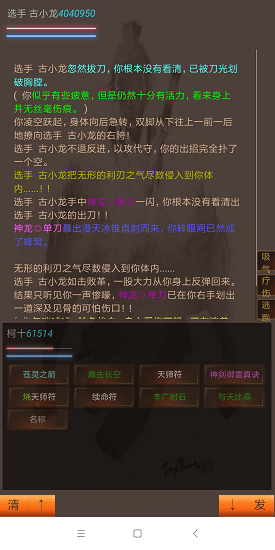 風(fēng)云泥潭手游