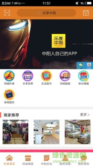 樂享中陽 v8.7.0 安卓版 0