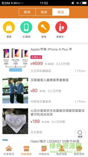 樂享中陽 v8.7.0 安卓版 2