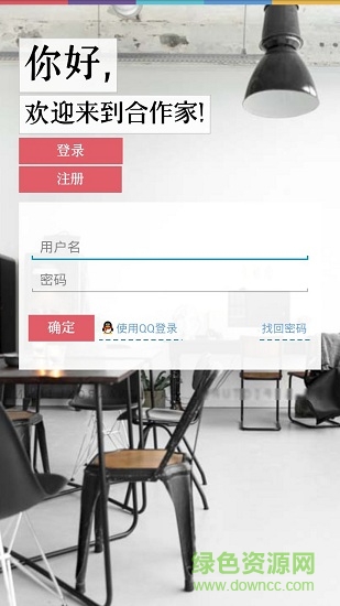 合作家0