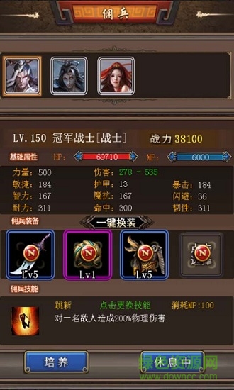 無(wú)雙掛機(jī)游戲下載