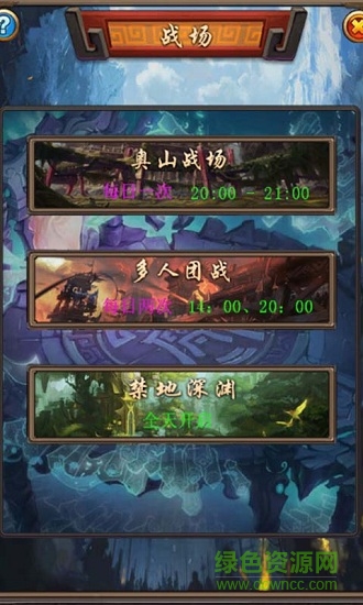 無(wú)雙掛機(jī) v1.0.8 安卓版 1