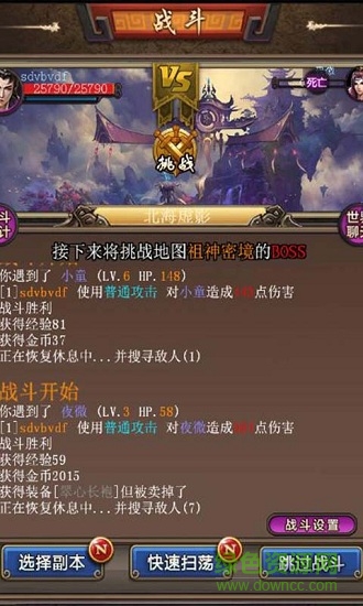 無(wú)雙掛機(jī) v1.0.8 安卓版 0