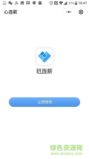 心連薪自媒體廣告平臺(tái)