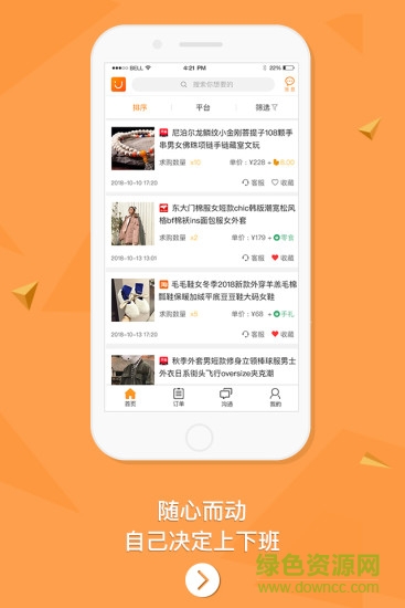 哈哈文玩手機版