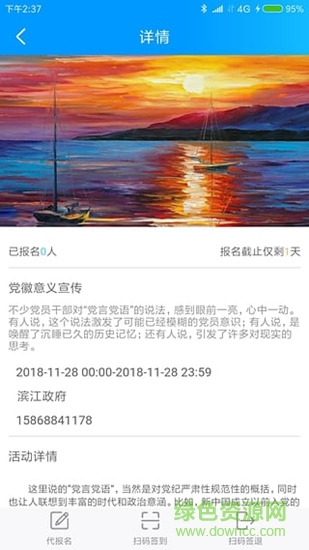 先鋒濱江 v1.0.0 安卓版 0