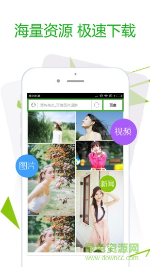 uu瀏覽器 v2.1.3 安卓版 0