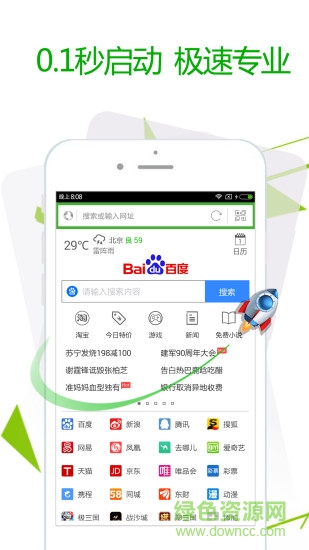 uu瀏覽器app