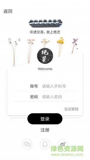 絕藝購(gòu)物 v1.0.5 安卓版 2