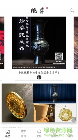 絕藝購(gòu)物 v1.0.5 安卓版 3