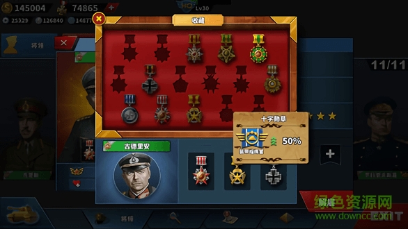 鋼鐵命令中國版正式版 v1.2.6 安卓版 2