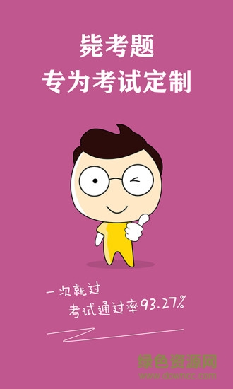 心理咨詢師app下載