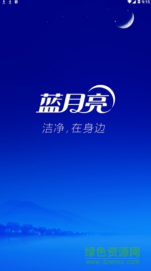 藍(lán)月亮行政服務(wù)app v1.4.0 安卓版 0