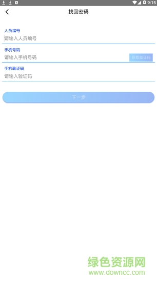 藍(lán)月亮行政應(yīng)用app下載