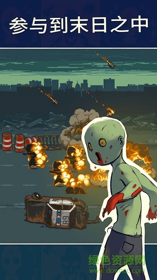 突圍喪尸狂潮內(nèi)購(Dead Ahead Zombie Warfare) v2.9.0 安卓中文版 2