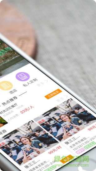 時(shí)光之旅app交友 v1.3.5 安卓版 0